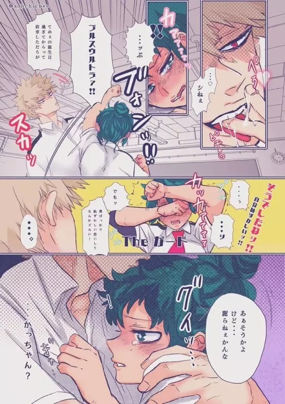 [xbee]]Hark [kusa] Katsu deku ♀ R 18/ “kawaii tte itte yo”(Boku no Hero Academia) 46ページ