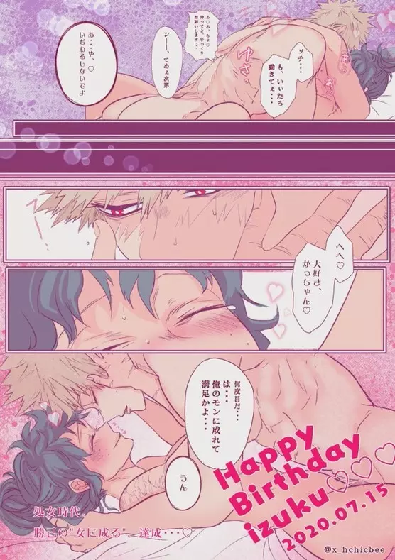 [xbee]]Hark [kusa] Katsu deku ♀ R 18/ “kawaii tte itte yo”(Boku no Hero Academia) 57ページ