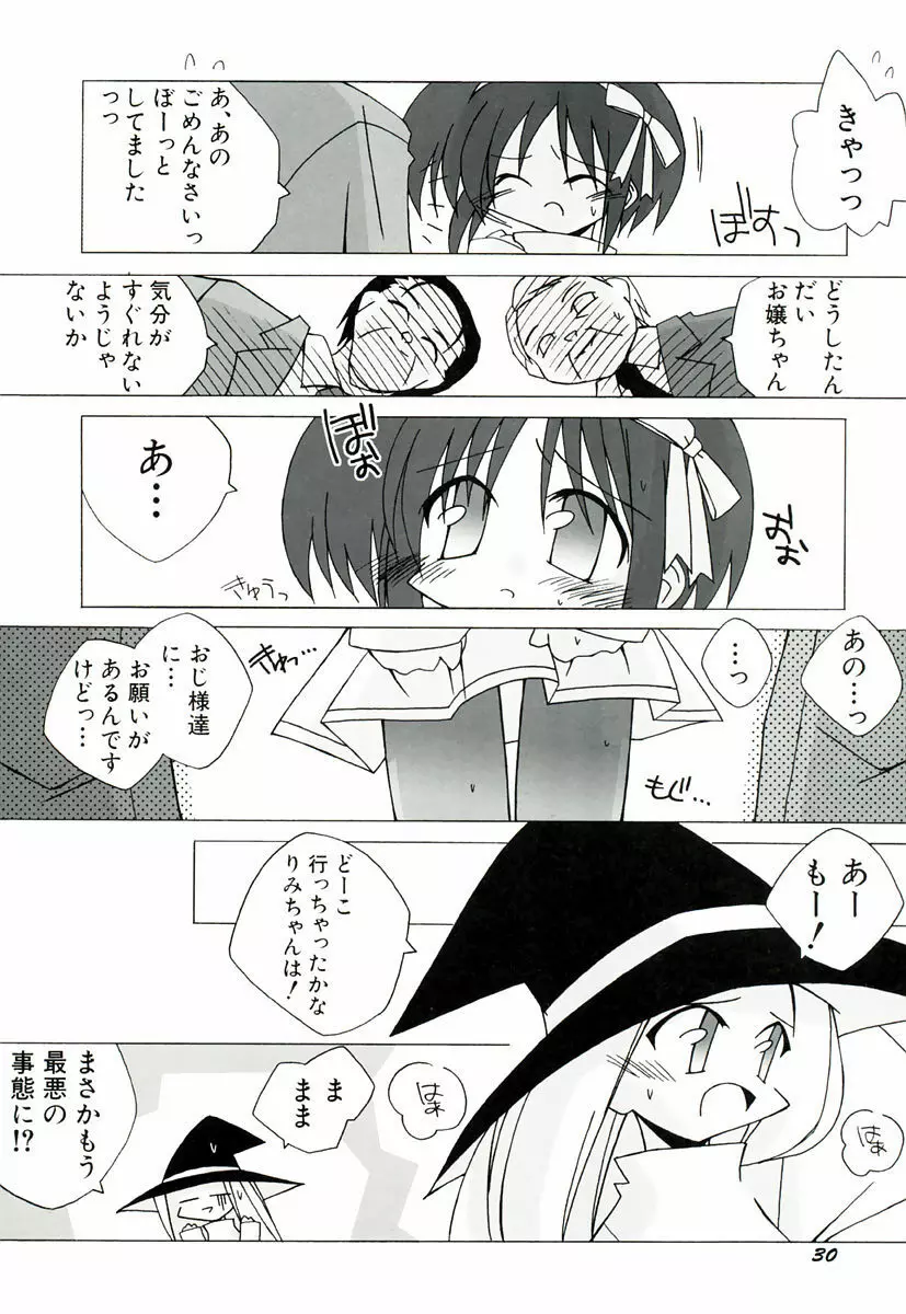 ちっちゃい娘☆萌え 38ページ