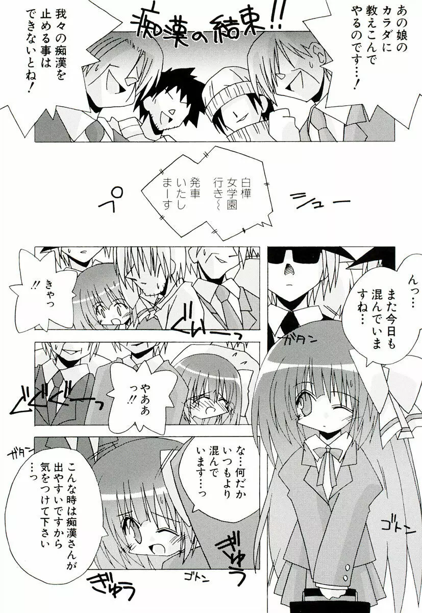 ちっちゃい娘☆萌え 50ページ