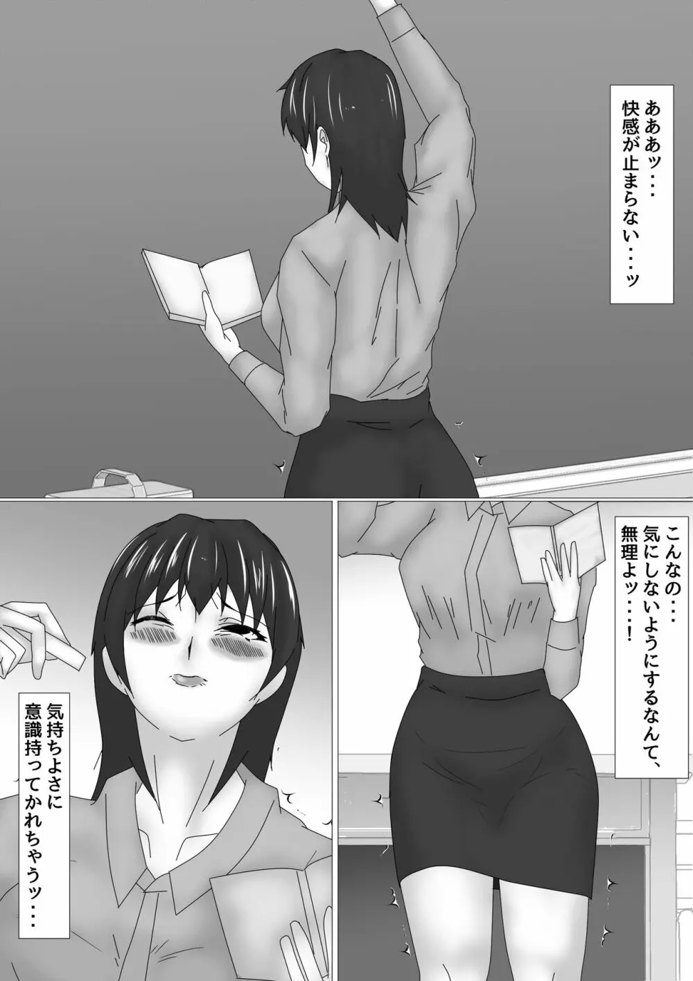 女教師 篠崎リンの調教記録 95ページ