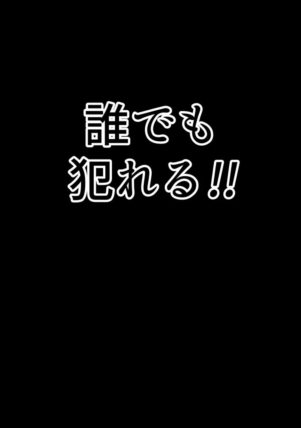 セックススマートフォン～ハーレム学園性活～ 294ページ