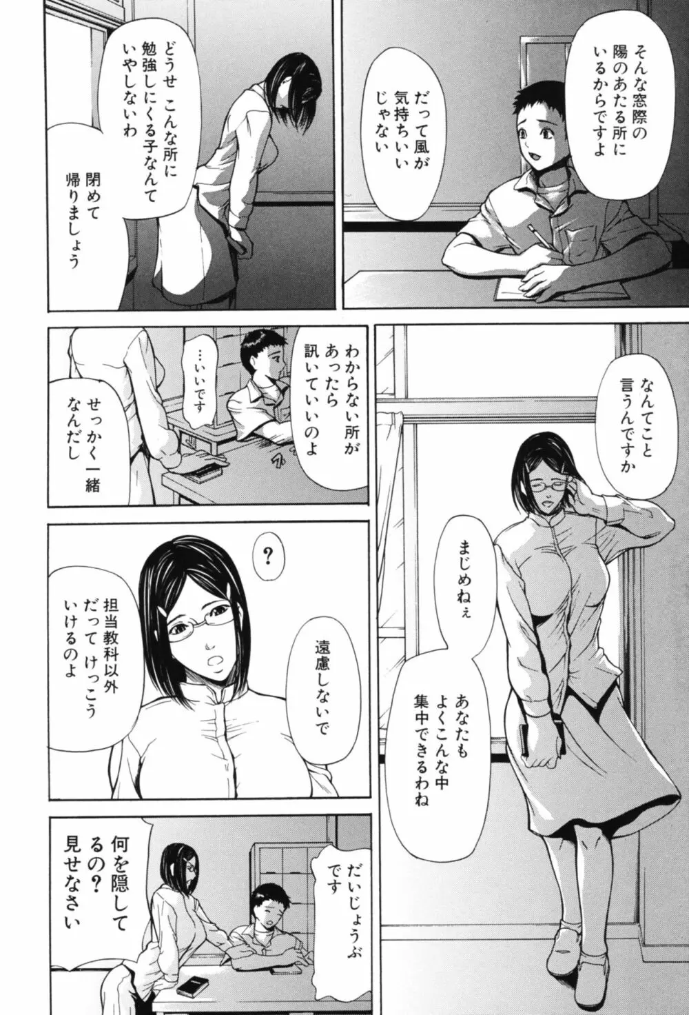 淫腔 131ページ