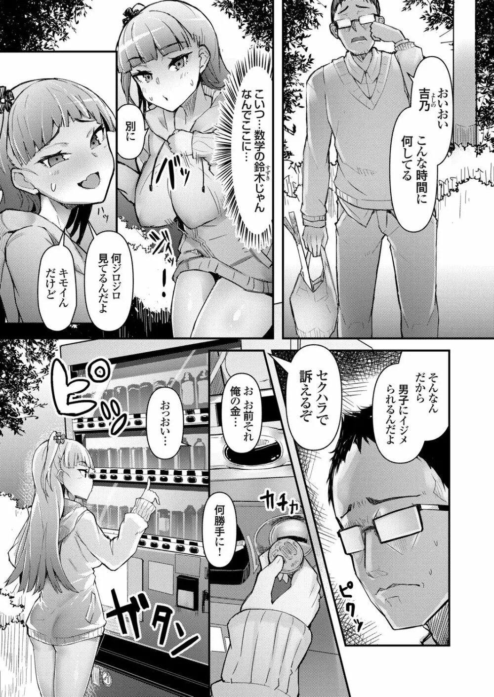 コミックグレープ Vol.89 157ページ