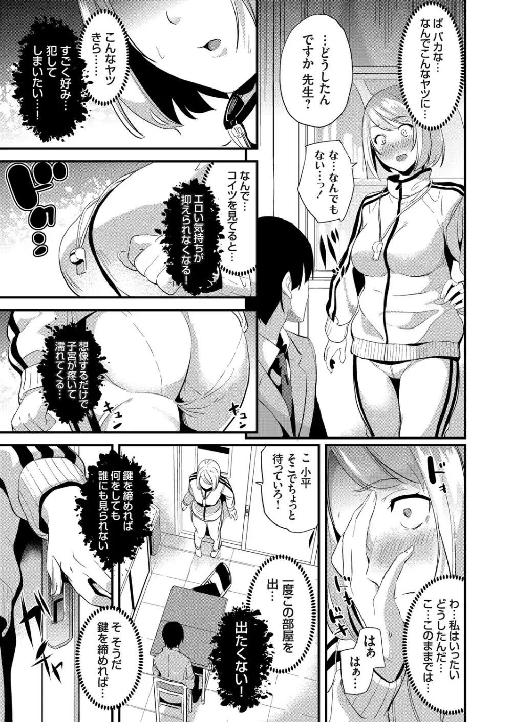 コミックグレープ Vol.89 30ページ