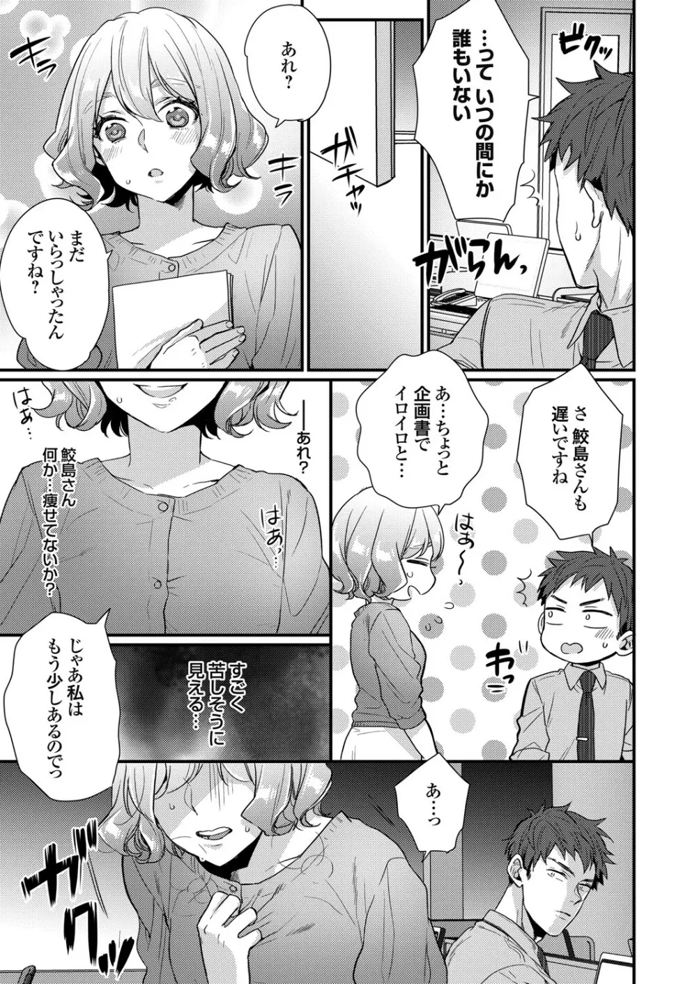 コミックグレープ Vol.89 50ページ