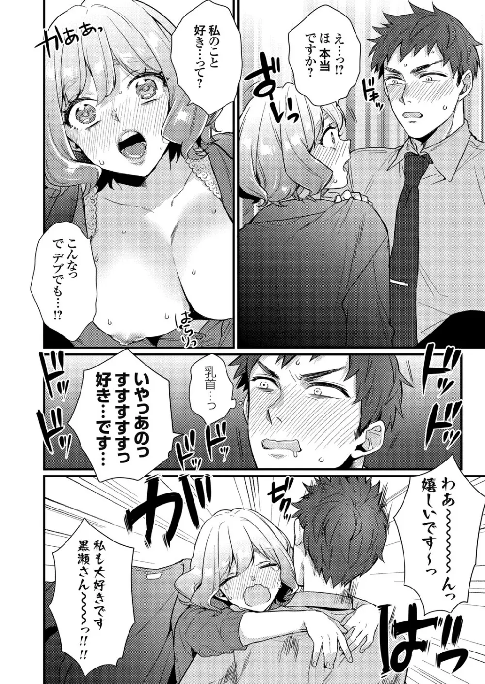 コミックグレープ Vol.89 55ページ