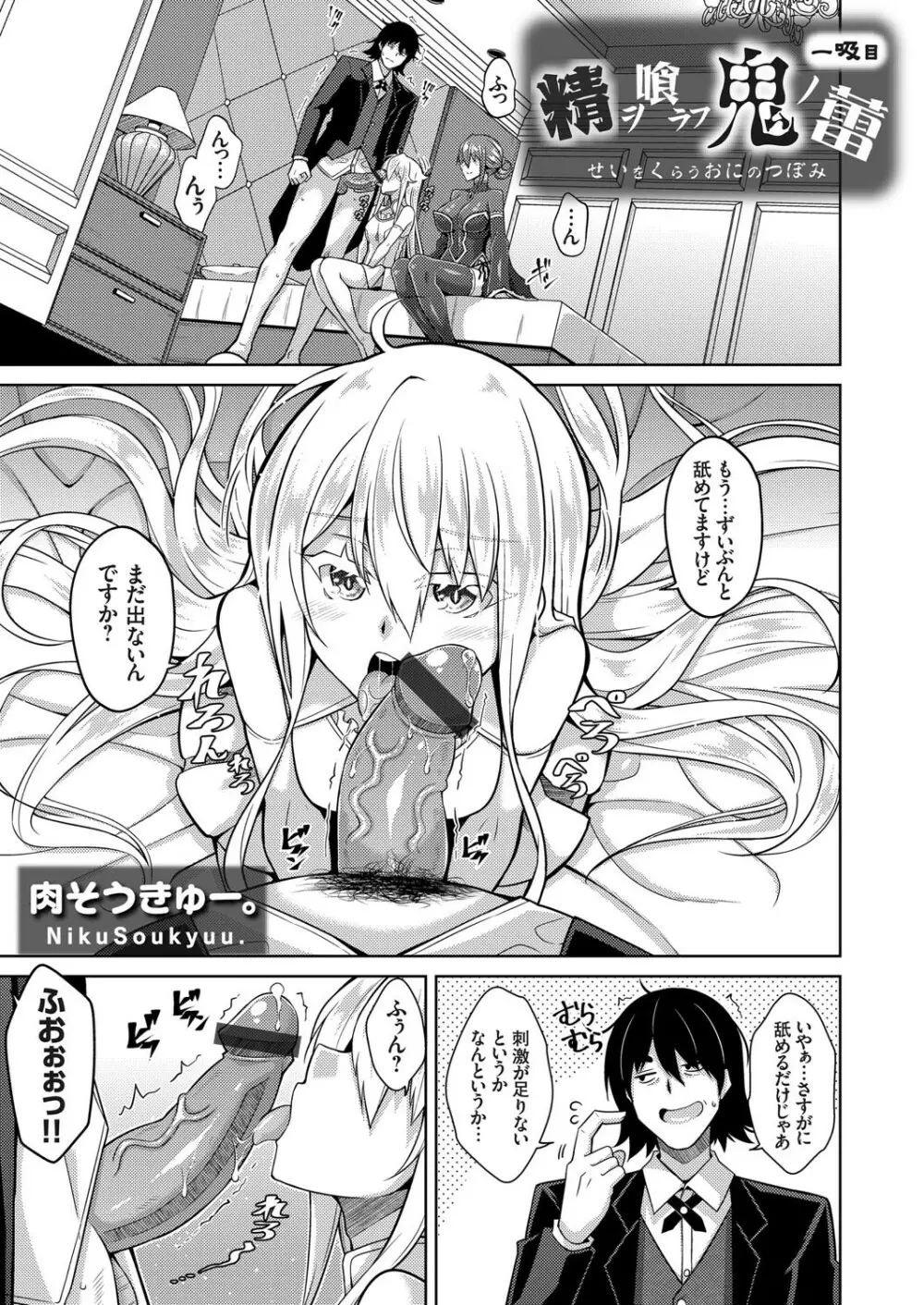 コミックグレープ Vol.89 8ページ