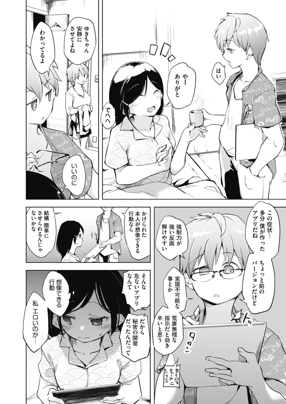 COMIC 阿吽 改 Vol.11 35ページ