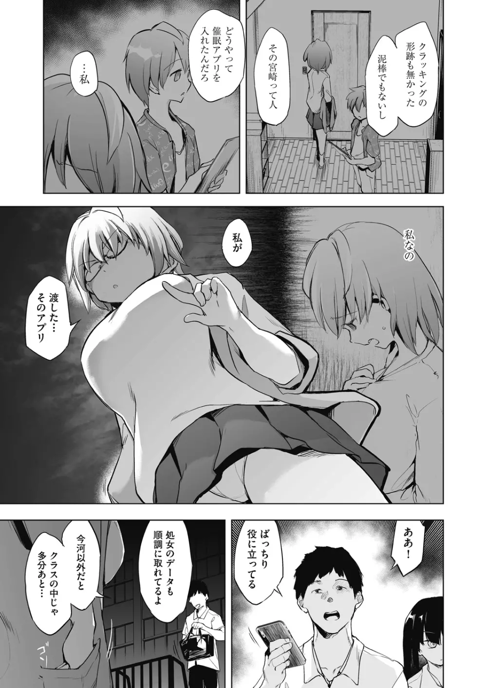 COMIC 阿吽 改 Vol.11 52ページ