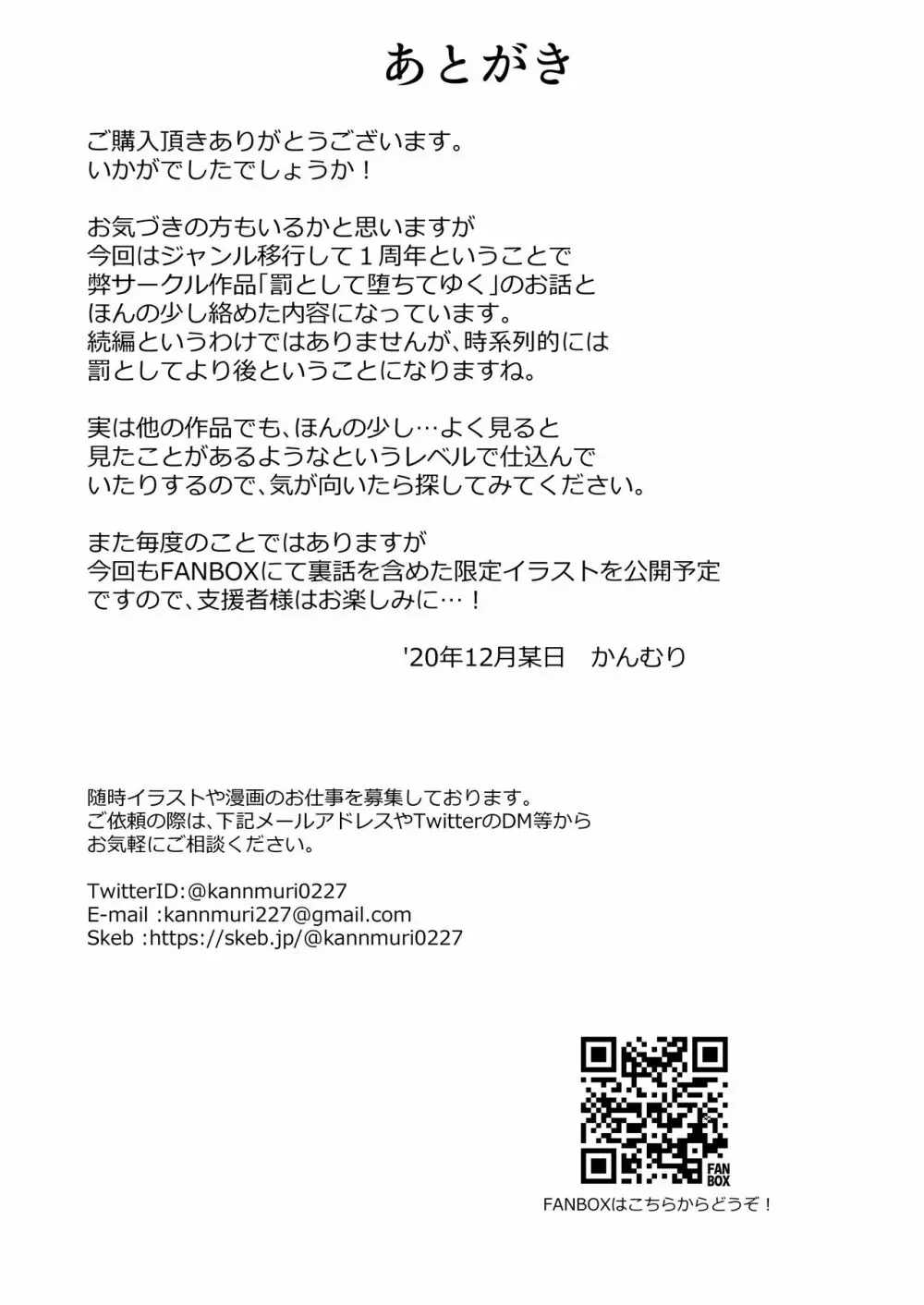 ♂冒険者さんが♀エルフにされて親友《なかま》と結ばれる話 40ページ