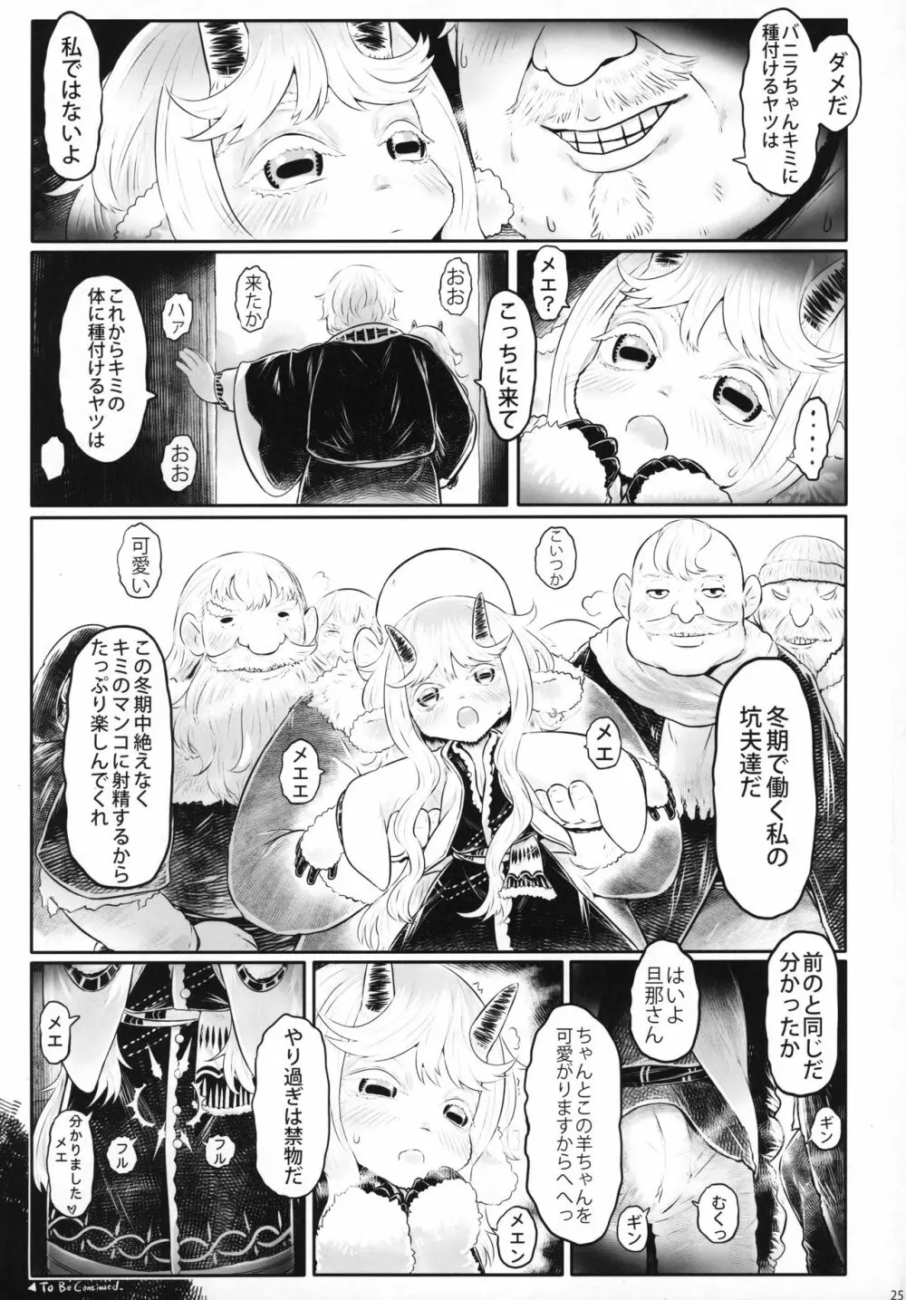 (FF36) [有害菌類集会所 (毒茸人)] 愛玩幼畜-異族幼奴隸種付本-愛玩幼奴別冊02 24ページ