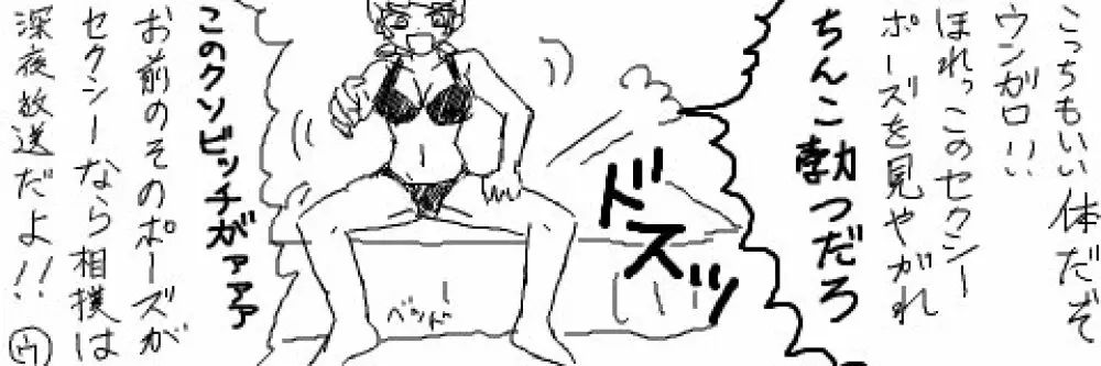 ウンガロ総受け（女体化注意） 10ページ