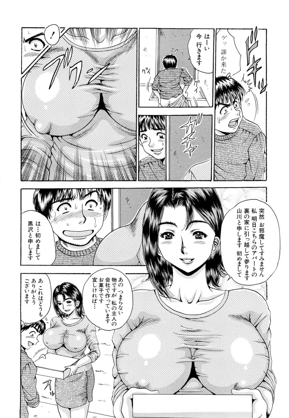 生乳パラダイス 62ページ