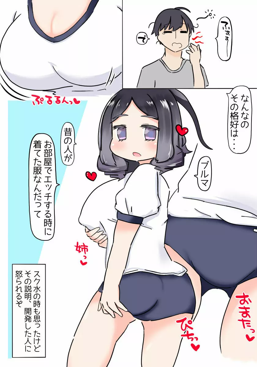 依存姉妹 24ページ