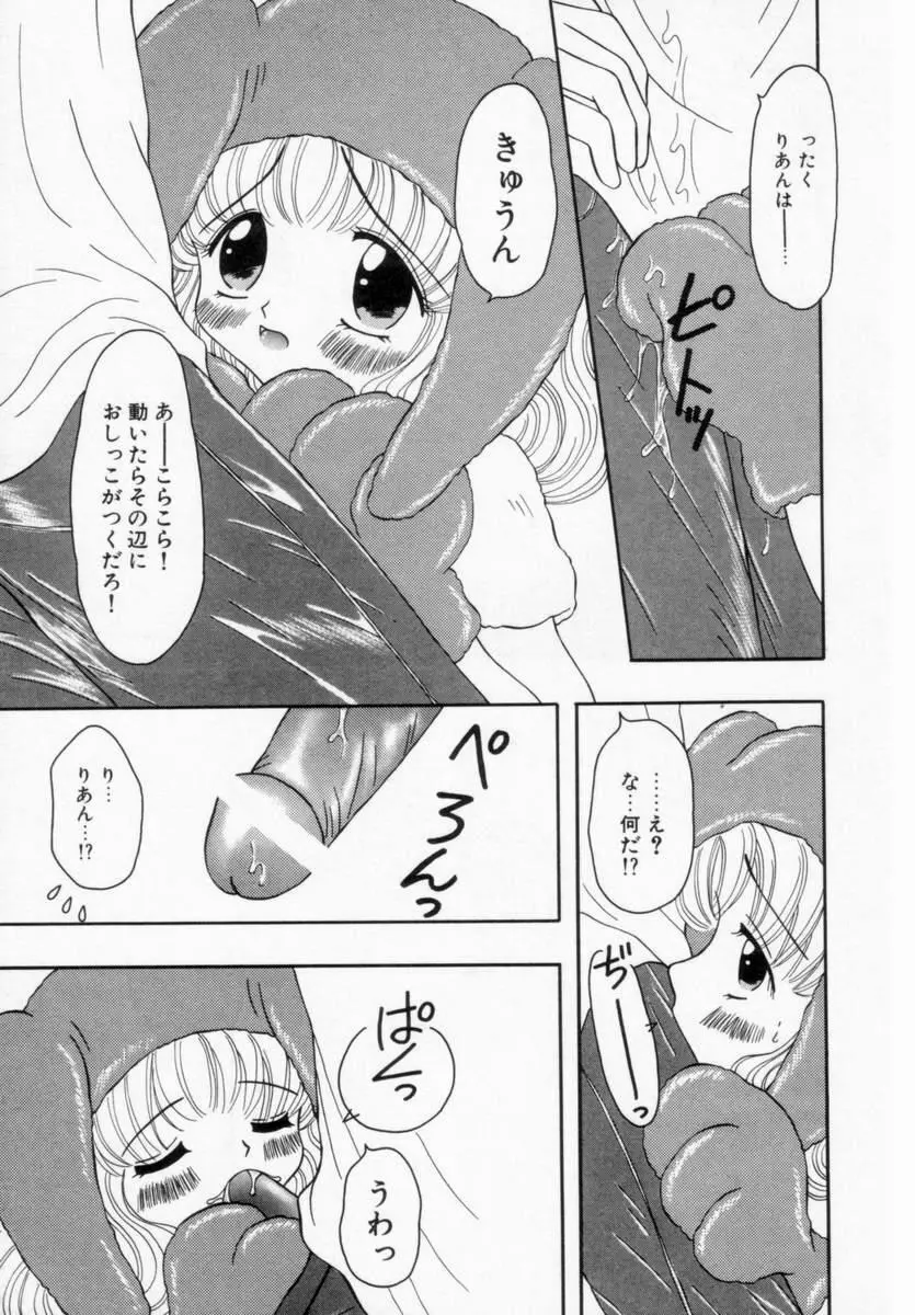 妹にいたずら 126ページ