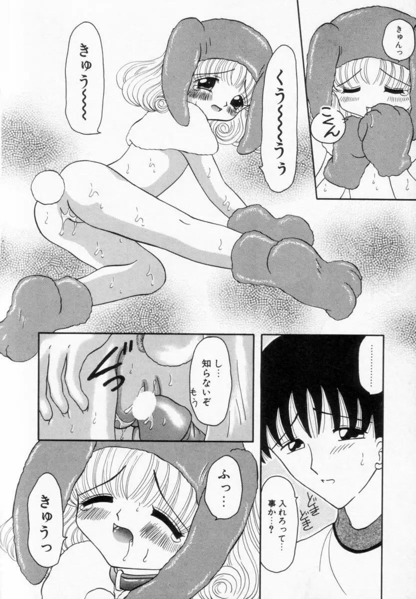 妹にいたずら 129ページ