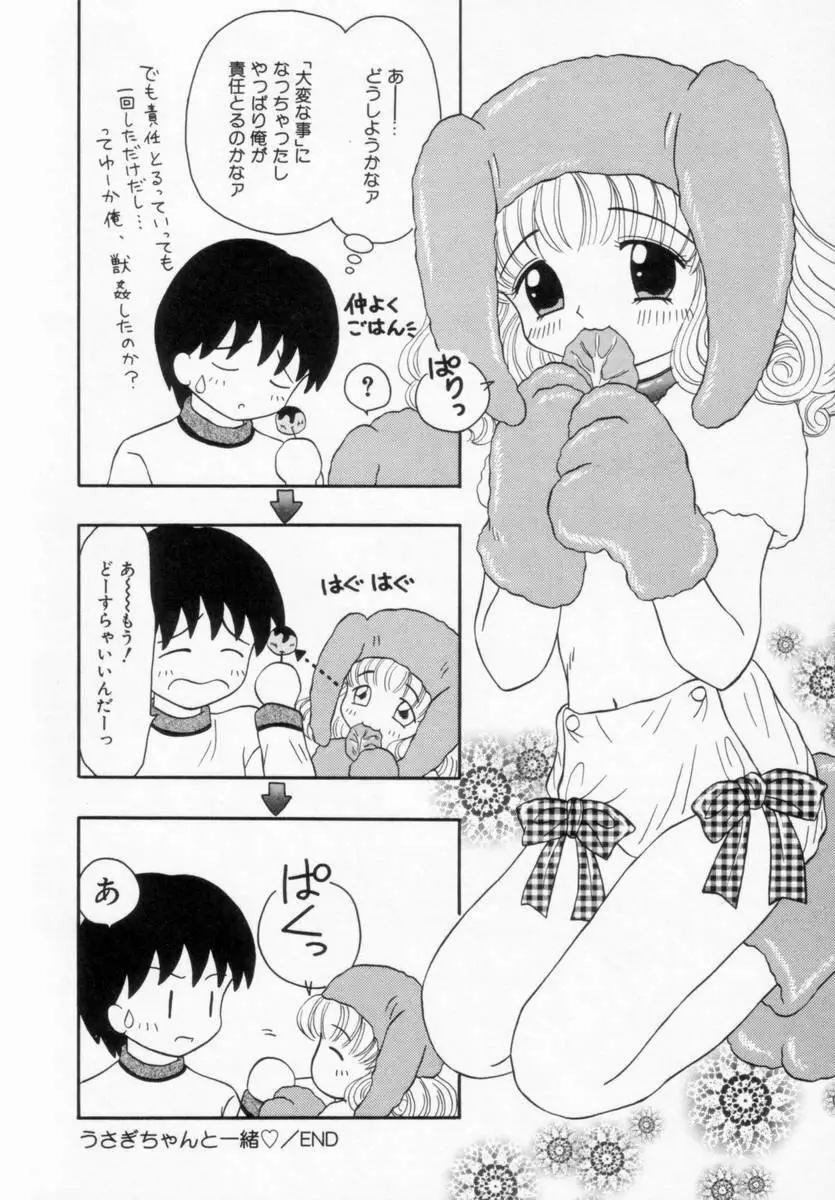 妹にいたずら 133ページ