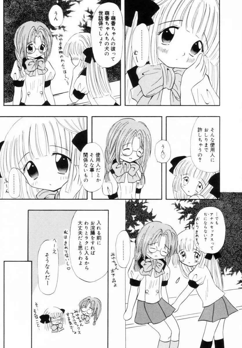 妹にいたずら 40ページ