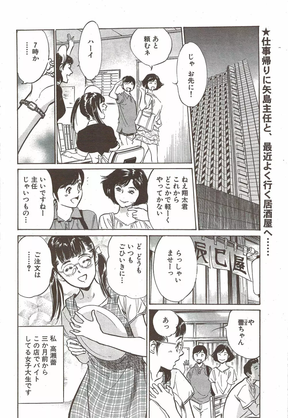 COMIC バズーカディープ 2010年01月号 Vol.16 184ページ