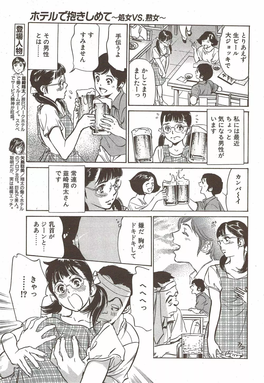 COMIC バズーカディープ 2010年01月号 Vol.16 185ページ