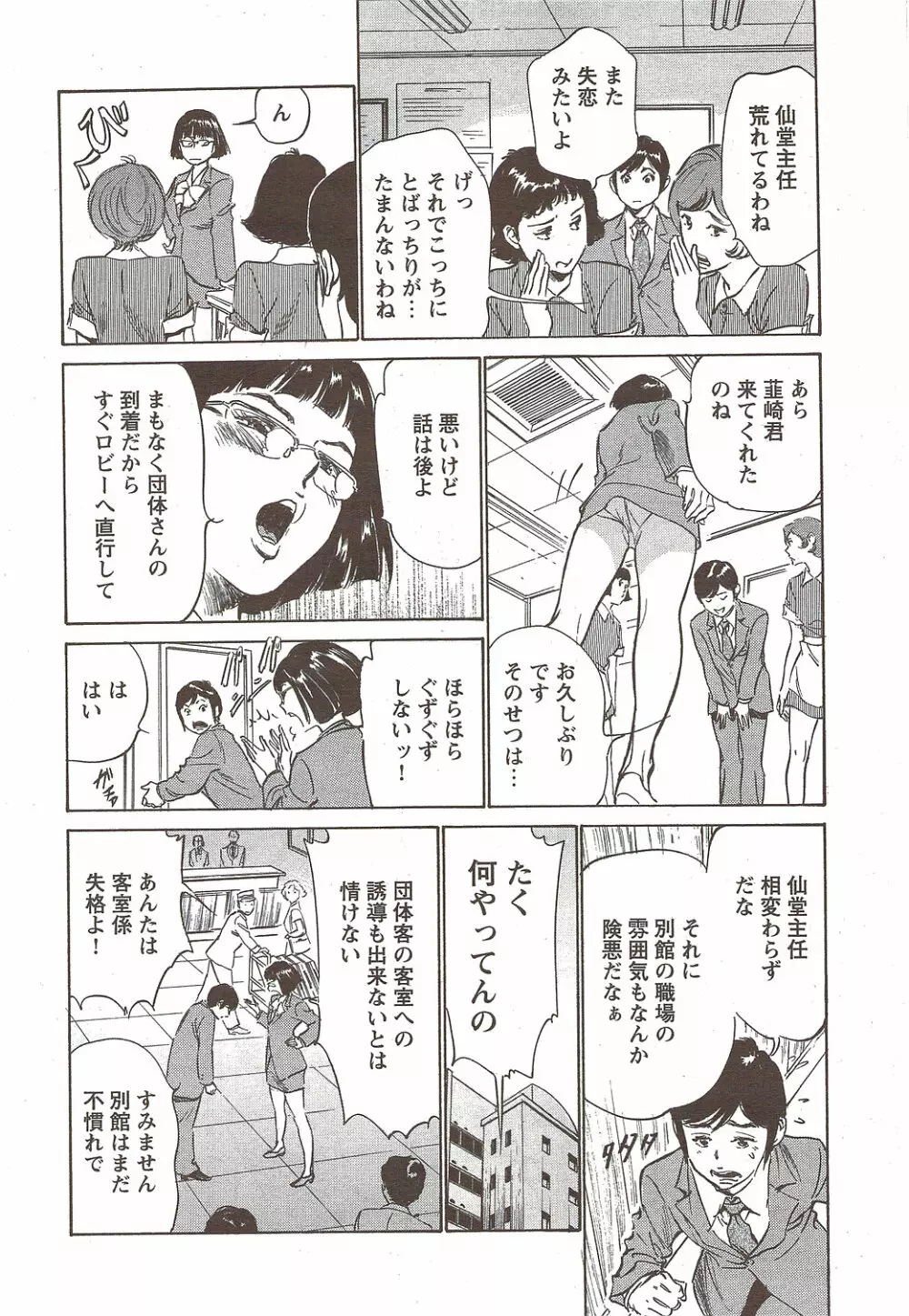 COMIC バズーカディープ 2010年01月号 Vol.16 206ページ