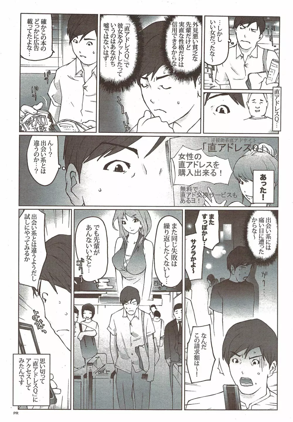 COMIC バズーカディープ 2010年01月号 Vol.16 225ページ