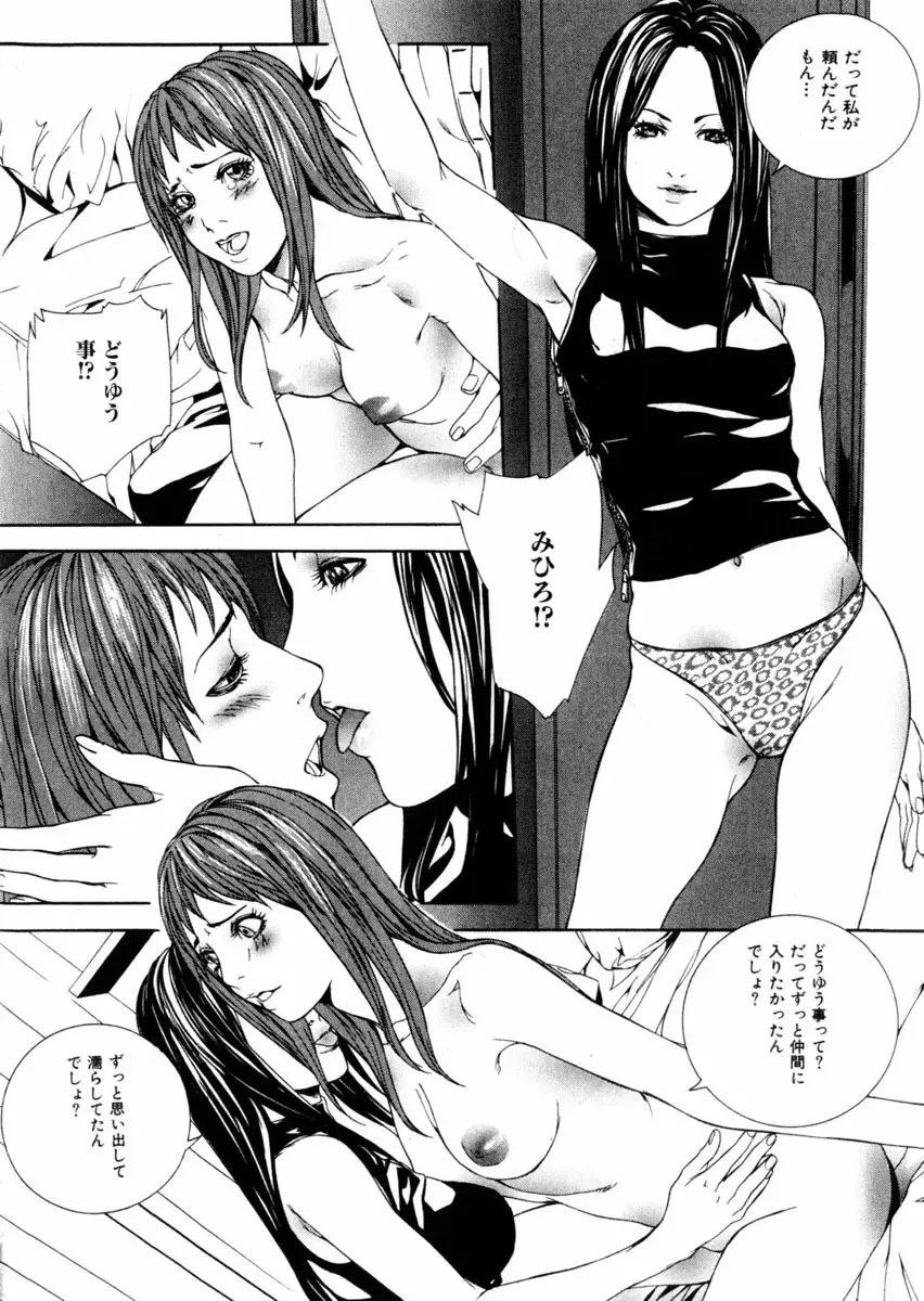 Comic Hime Dorobou 2004-09 125ページ