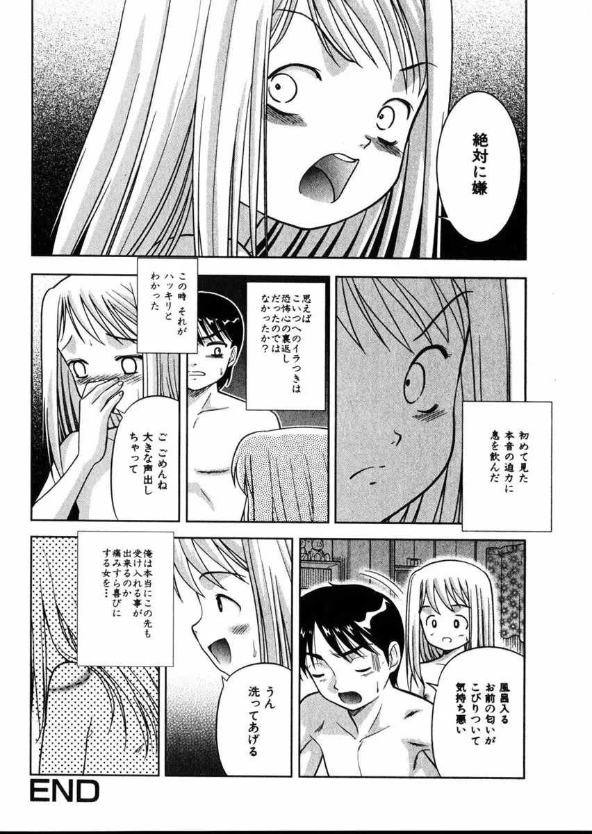 Comic Hime Dorobou 2004-09 185ページ