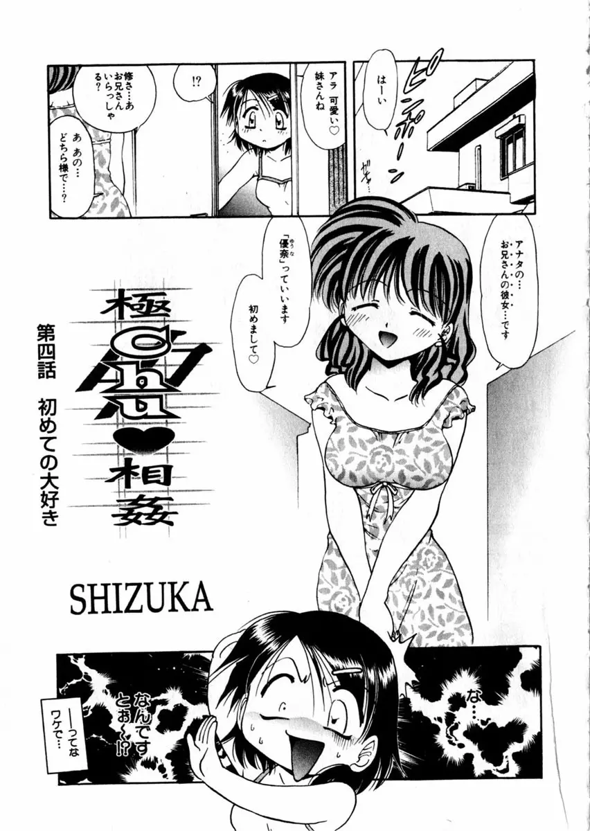 Comic Hime Dorobou 2004-09 202ページ