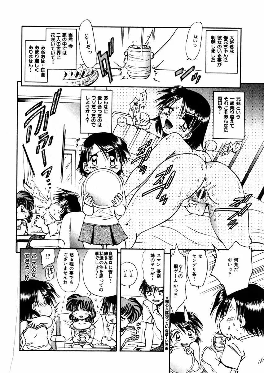 Comic Hime Dorobou 2004-09 203ページ