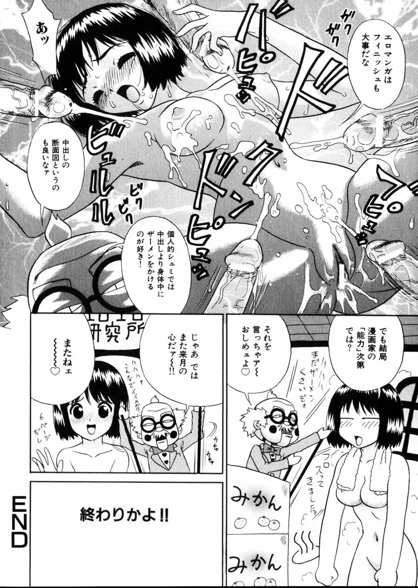 Comic Hime Dorobou 2004-09 223ページ