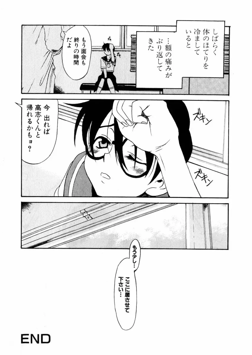 Comic Hime Dorobou 2004-09 53ページ