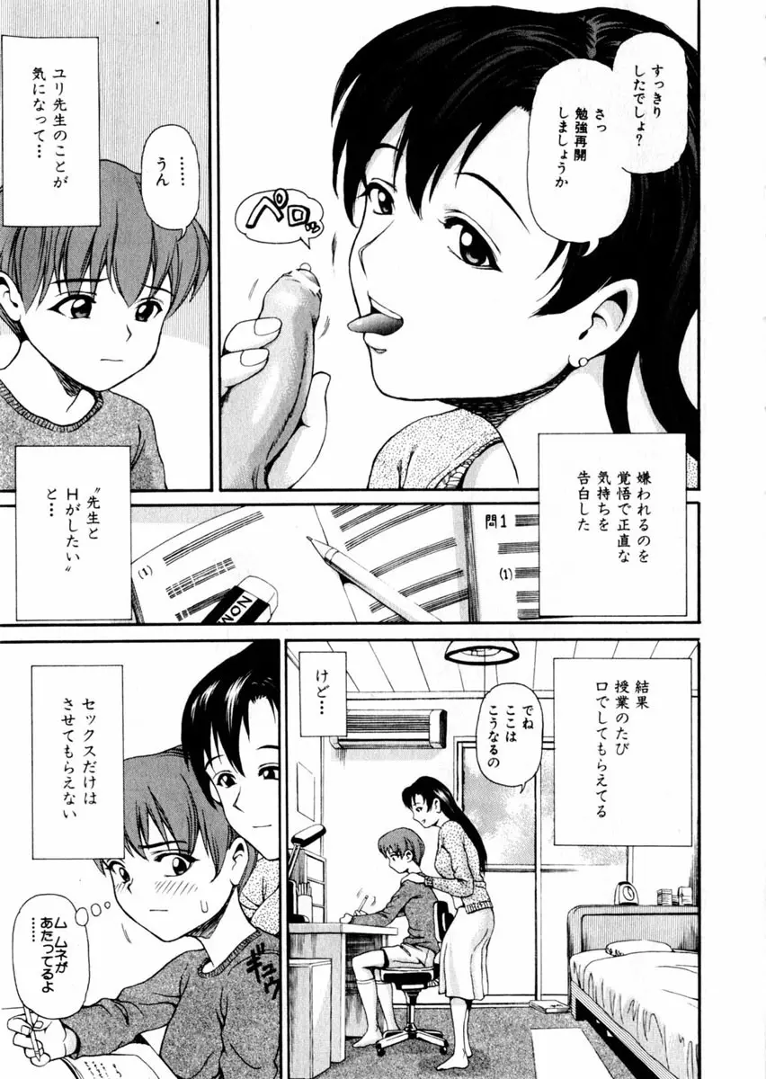 Comic Hime Dorobou 2004-09 72ページ