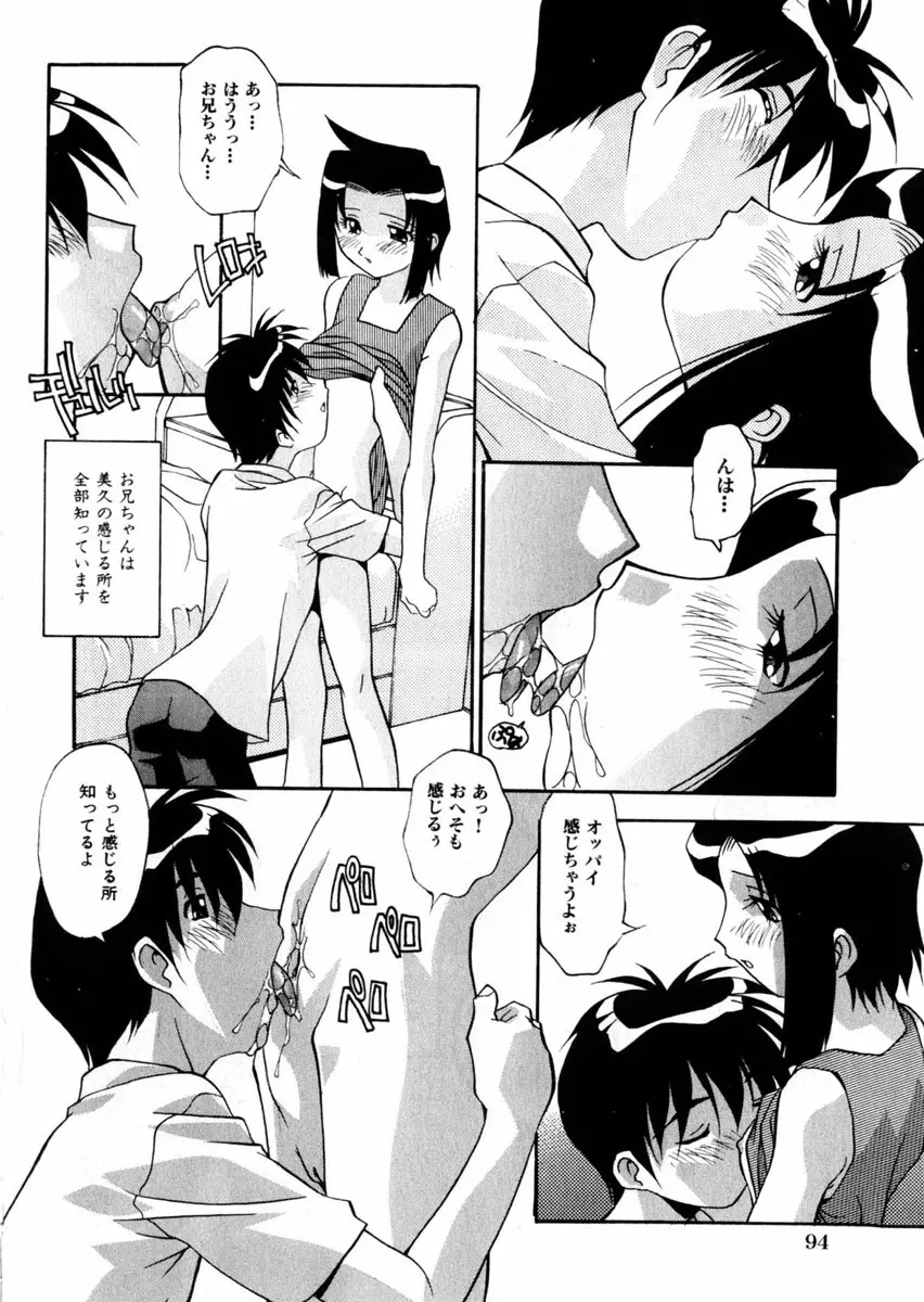 Comic Hime Dorobou 2004-09 87ページ