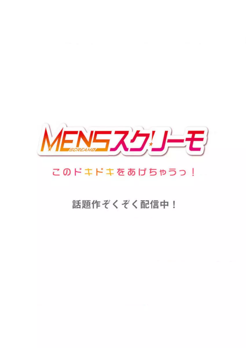 アソコ洗い屋のお仕事～片想い中のアイツと女湯で～ 39-40 28ページ