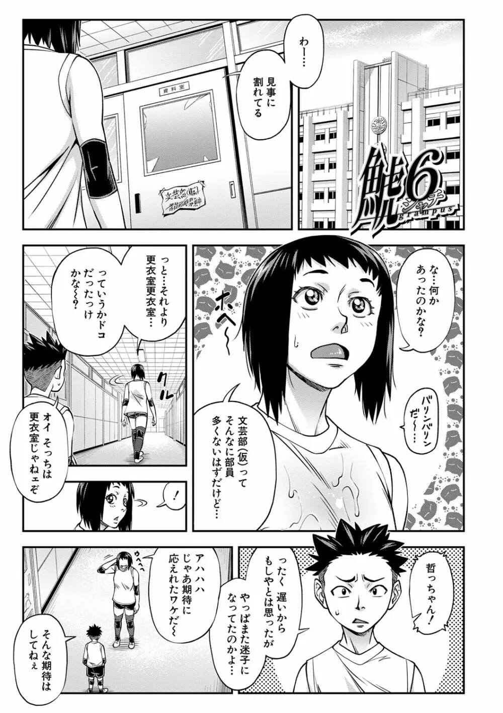 犯ッてみなけりゃ解らない 26ページ