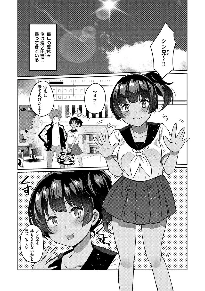 おしりほりっく 29ページ