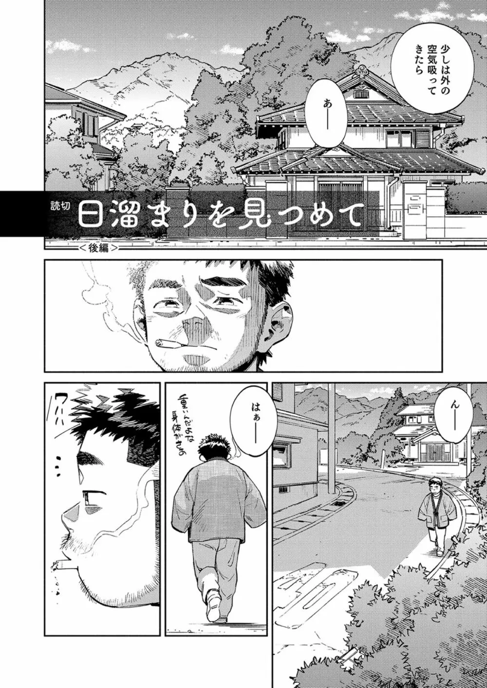 月刊少年ズーム 2021年2月号 8ページ