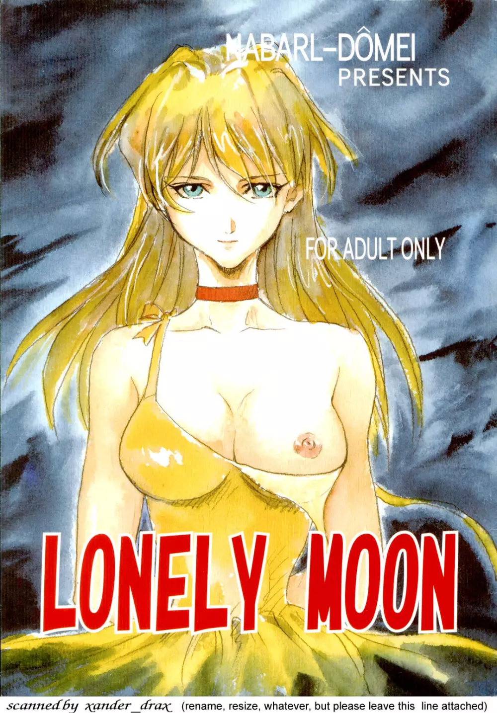 LONELY MOON 1ページ