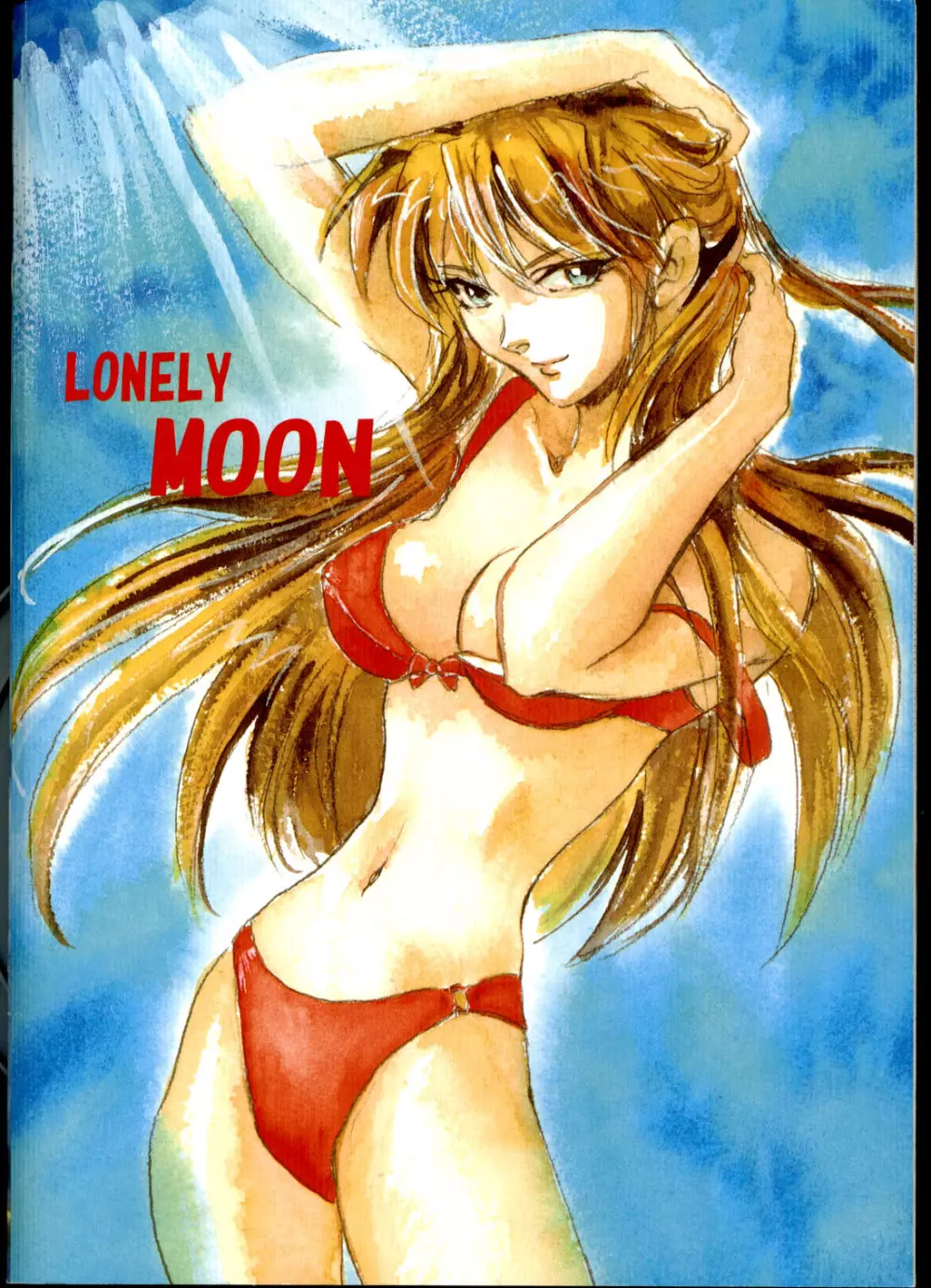 LONELY MOON 50ページ