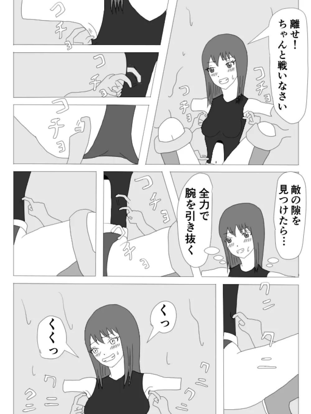 くすぐりHEROINE 14ページ