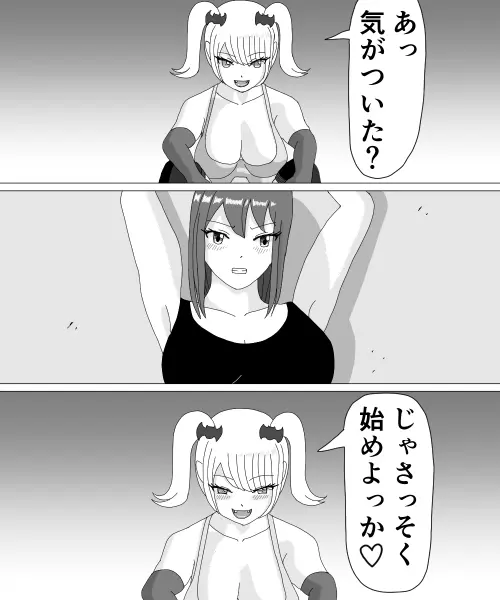 くすぐりHEROINE 2 20ページ