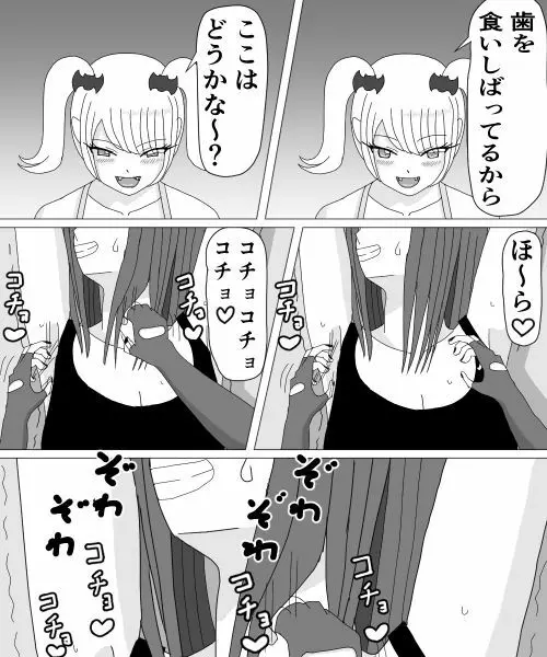 くすぐりHEROINE 2 35ページ