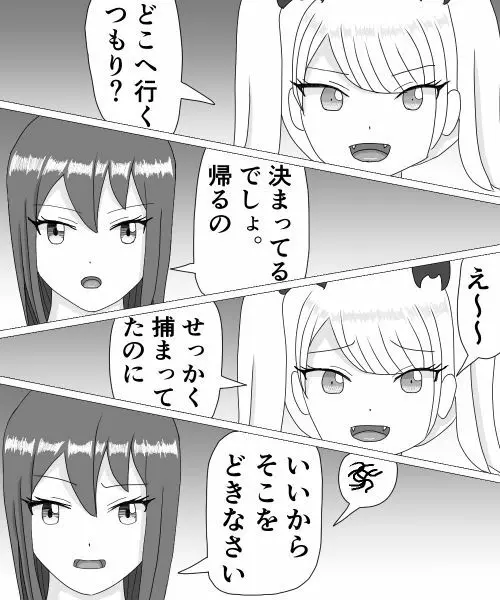 くすぐりHEROINE 2 5ページ