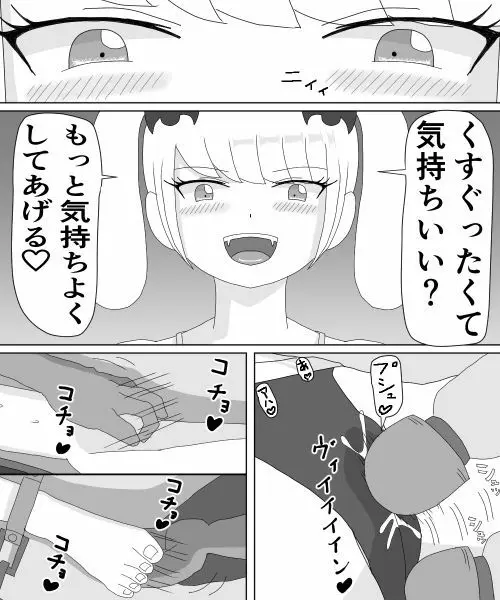 くすぐりHEROINE 2 52ページ