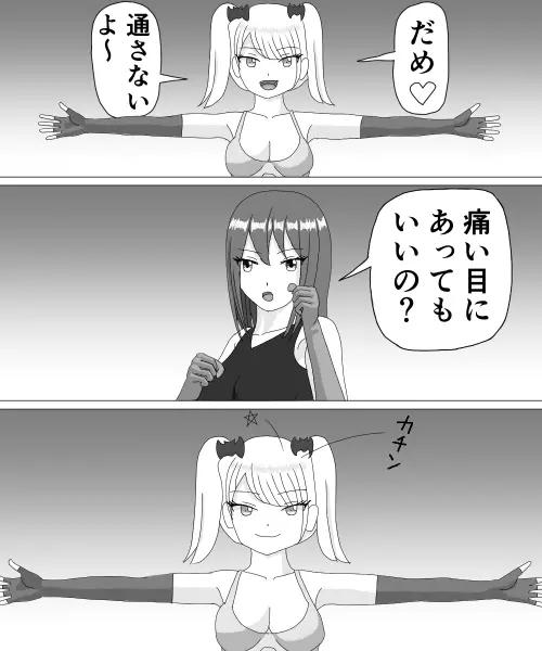 くすぐりHEROINE 2 6ページ