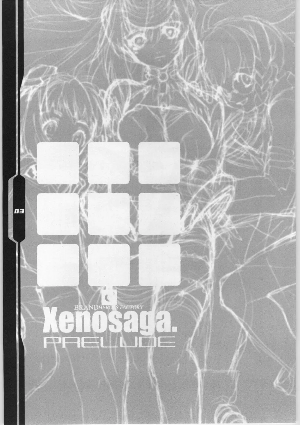 Xenosaga PRELUDE 2ページ