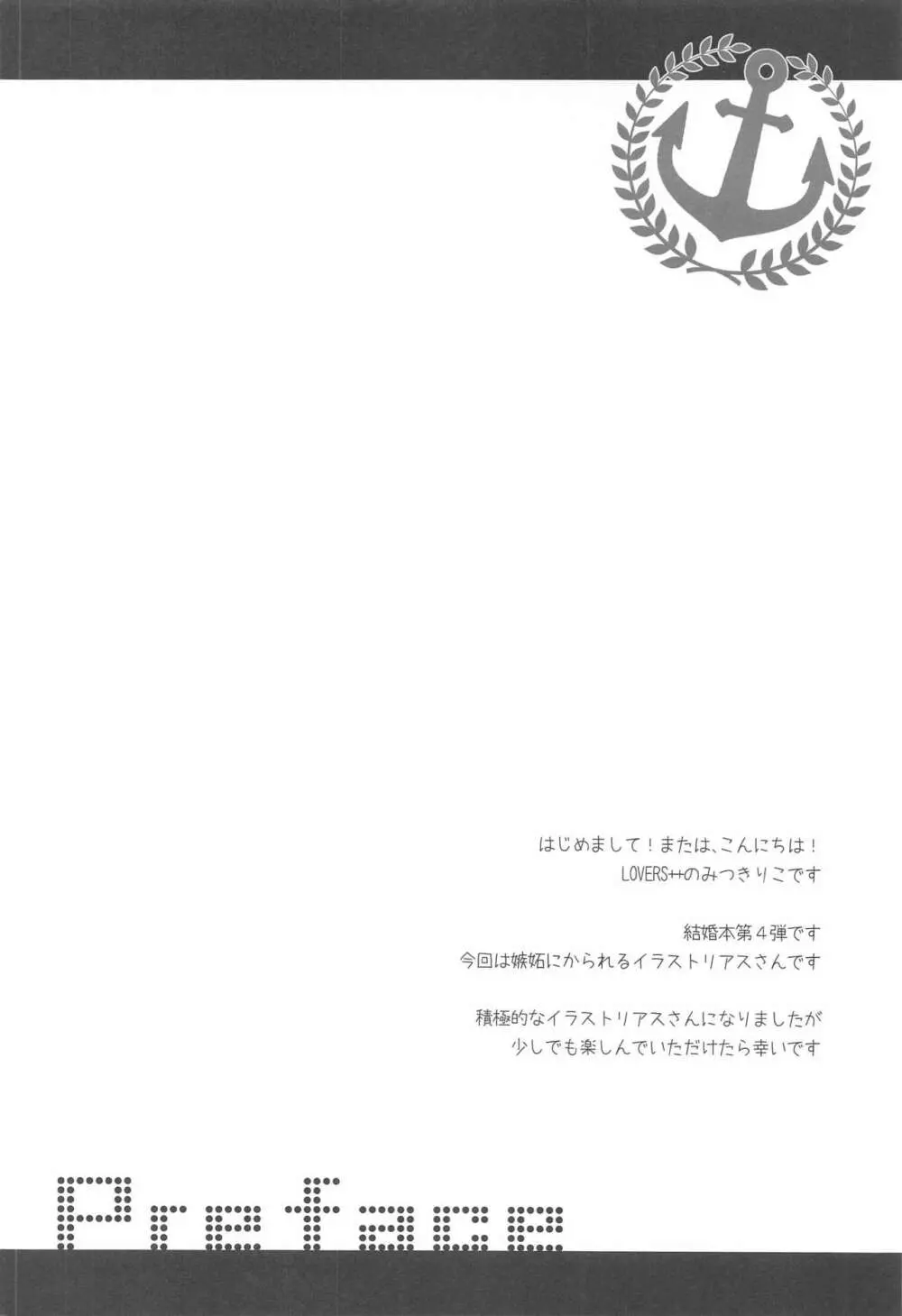 ワタシタチケッコンシマシタ。4 3ページ