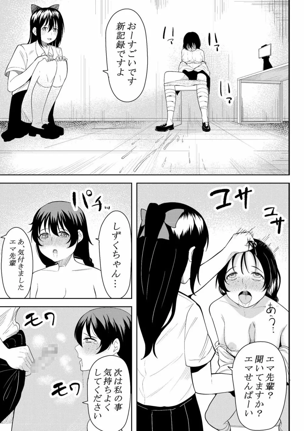 ほんとのわたし 39ページ